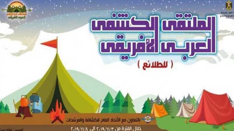 الشباب تحتضن 17 دولة