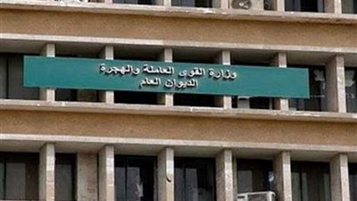 القوى العاملة: ندوة تعريفية باتفاقية القضاء على العنف والتحرش في مكان العمل