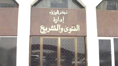 فتوى قانونية بأحقية موظفي 