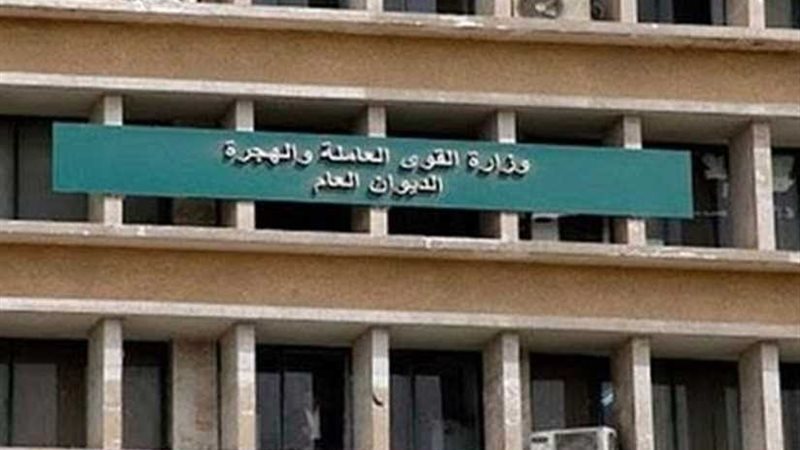 القوى العاملة: ندوة