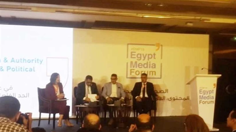 ضياء رشوان بمنتدى