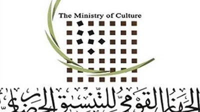 التنسيق الحضاري يشارك بمعرض 