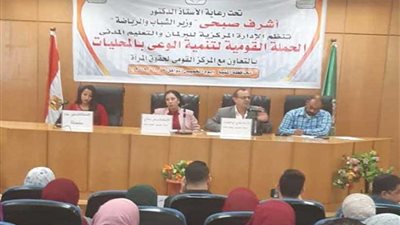 المنيا تستضيف المؤتمر الخامس للحملة القومية للتوعية بالمحليات