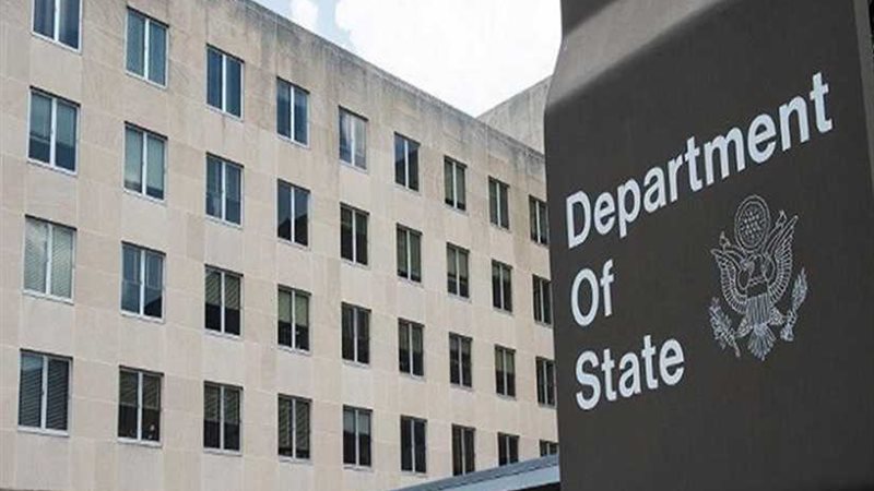 الخارجية الأمريكية