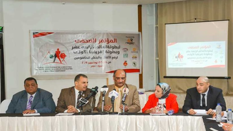 الاتحاد المصري لرياضات