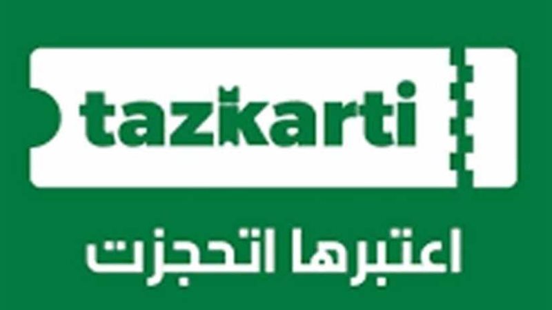 تذكرتي تعلن دخول