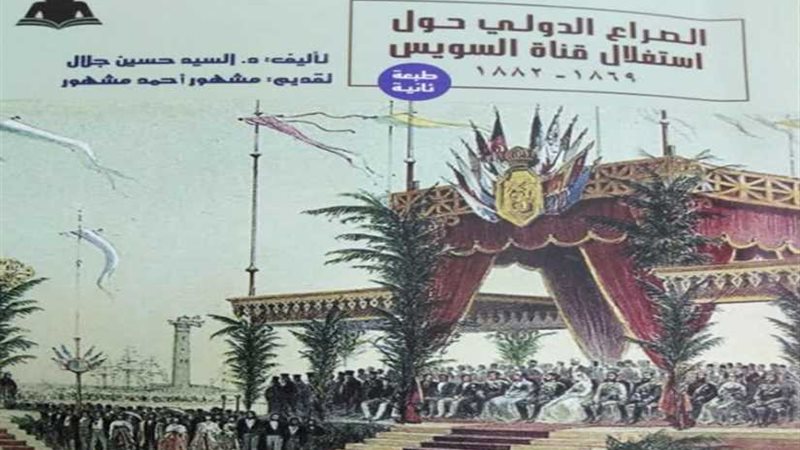 الصراع الدولى حول