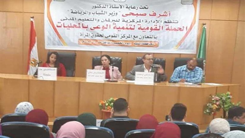 المنيا تستضيف المؤتمر