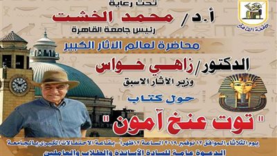 زاهي حواس يتحدث عن 