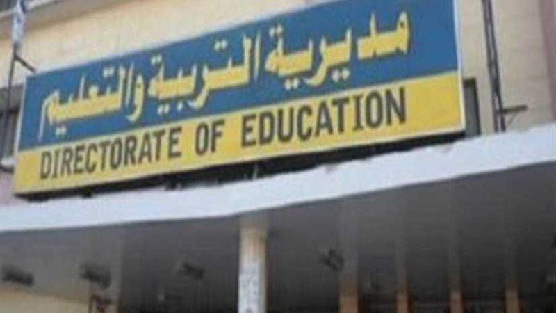 حركة تنقلات لمديرى