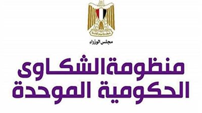 شكاوى الوزراء تتعامل مع 62568 طلب خلال أكتوبر الماضي.. 