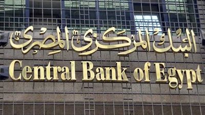 عاجل.. البنك المركزي: ارتفاع المعدل السنوي للتضخم إلى 2.7% في أكتوبر الماضي