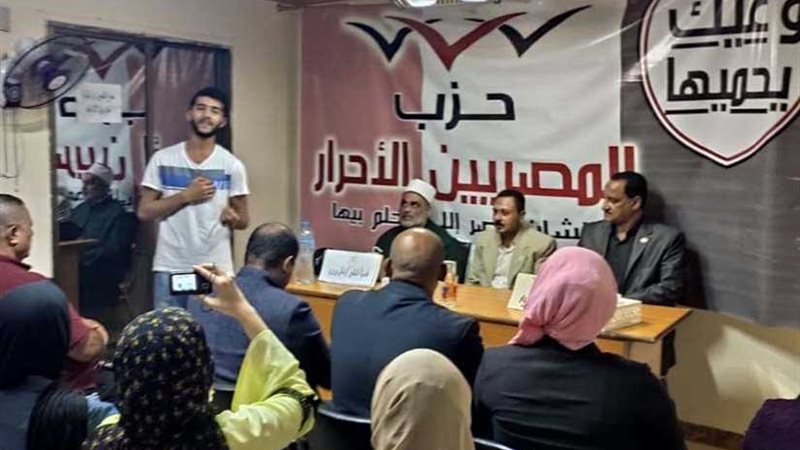 المصريين الأحرار