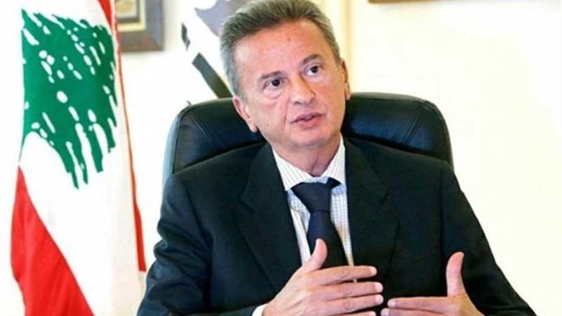 مصرف لبنان المركزي: