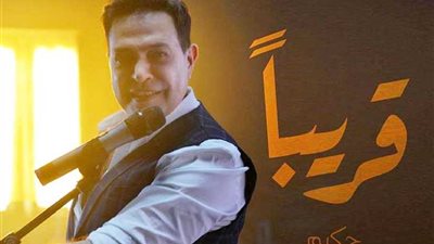 حكيم يكشف عن جديده.. 