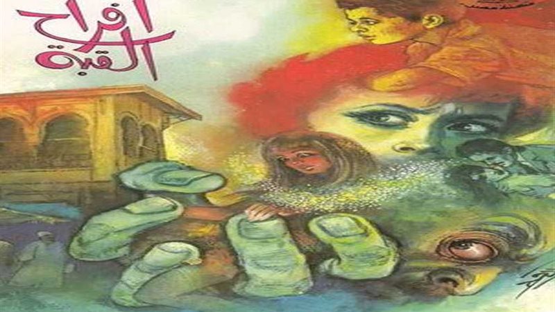 أفراح القبة بالسحيمي