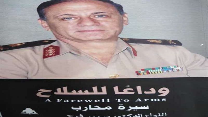 وداعا للسلاح.. أحدث