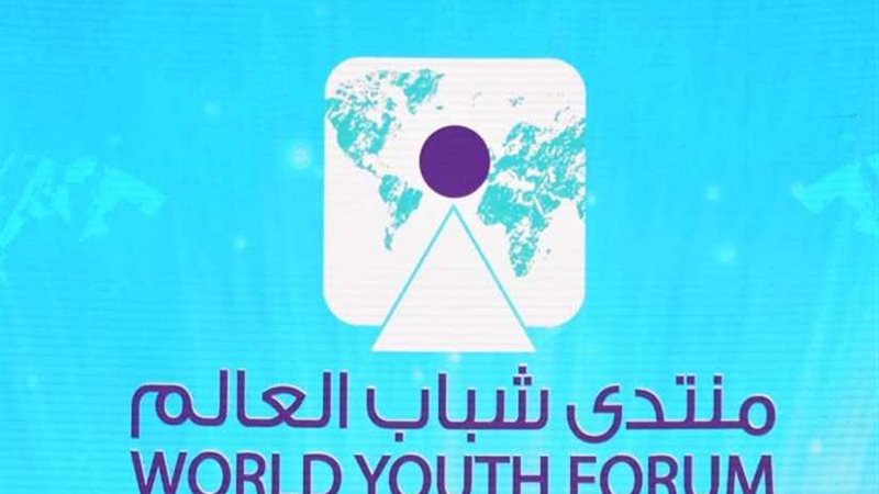 منتدى شباب العالم
