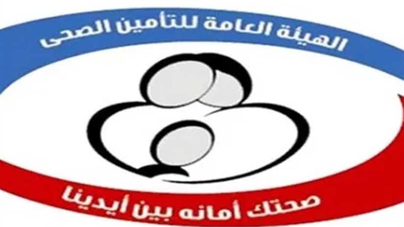 تطبيق منظومة التأمين