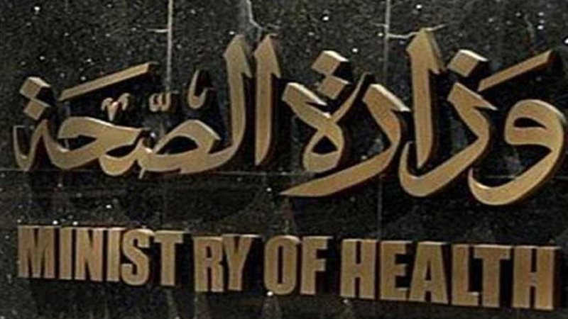 الصحة: زيادة سنوات