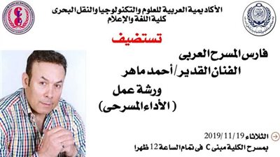 الفنان أحمد ماهر يناقش 