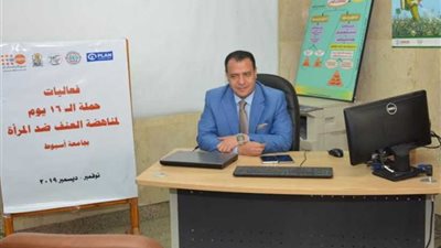 دورة تدريبية لمكافحة العنف ضد المرأة بجامعة أسيوط