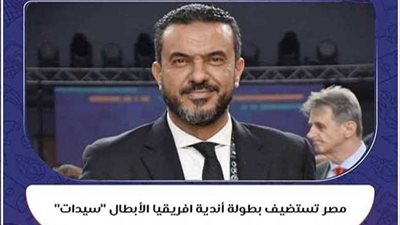 الاتحاد الدولي للسلة يسند لمصر تنظيم بطولة أفريقيا للسيدات
