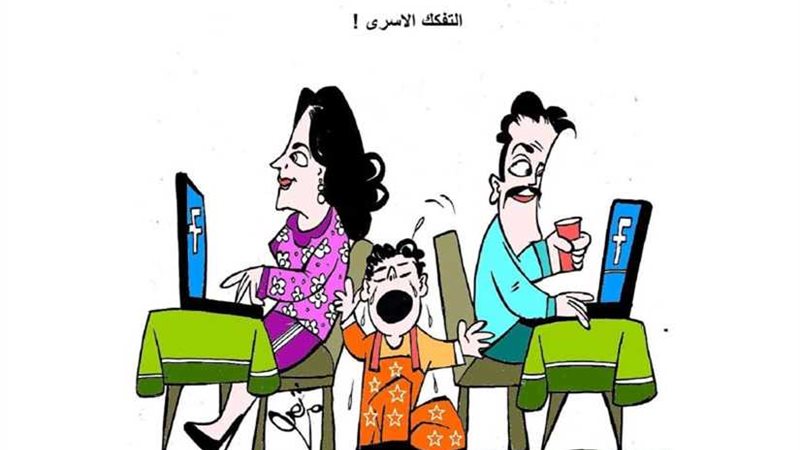 أحوال أسرية‎