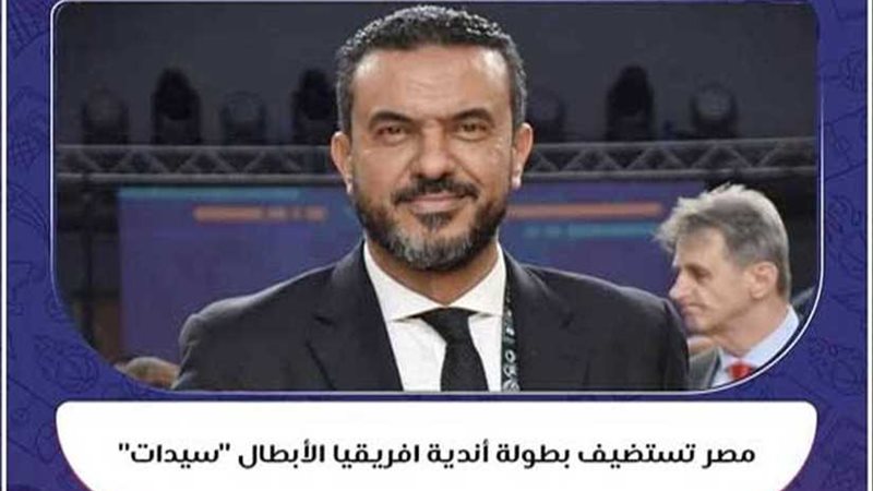 الاتحاد الدولي للسلة