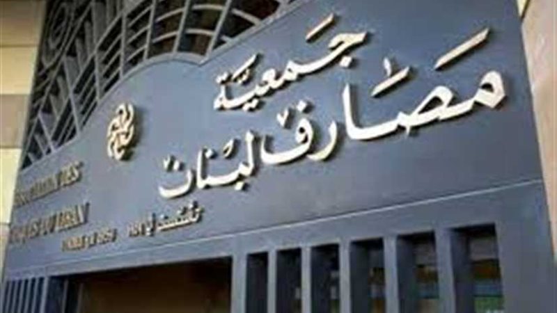جمعية مصارف لبنان