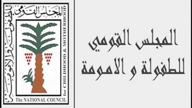 الطفولة والأمومة: