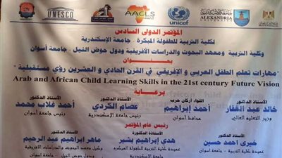بدء فعاليات المؤتمر الدولي السادس عن مهارات تعلم الطفل العربي والإفريقي