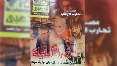 في العدد الجديد من الكتاب الذهبي.. 