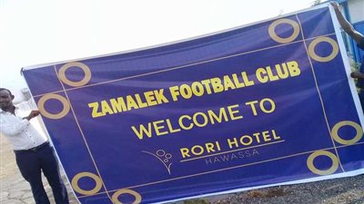 رسالة ترحيب من فندق الزمالك في إثيوبيا