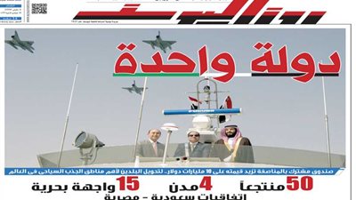 اقرأ في جريدة روزاليوسف