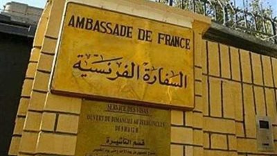 فرنسا تشارك مصر الاحتفال باليوم العالمي للمرأة