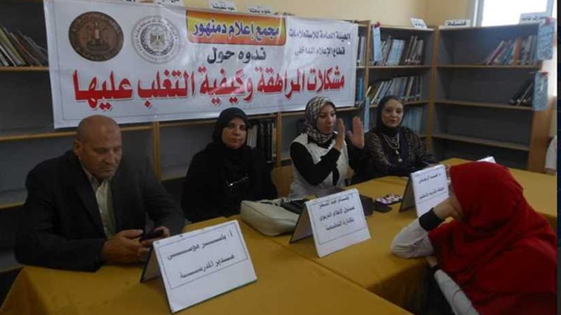 مشكلات المراهقة وكيفية