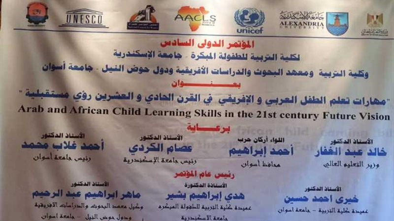 بدء فعاليات المؤتمر