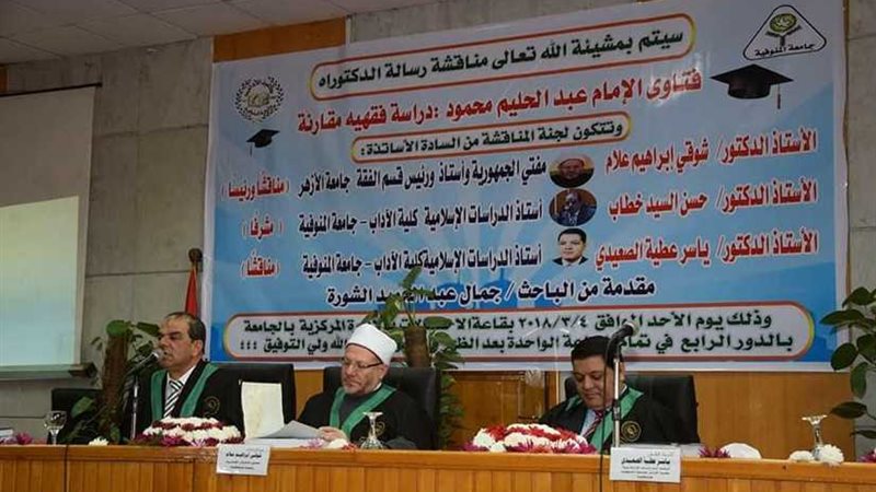 المفتي يناقش فتاوى