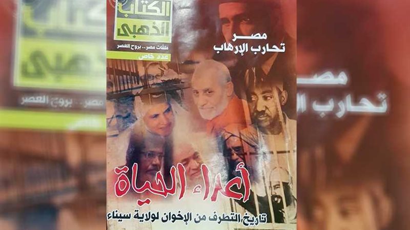 في العدد الجديد من