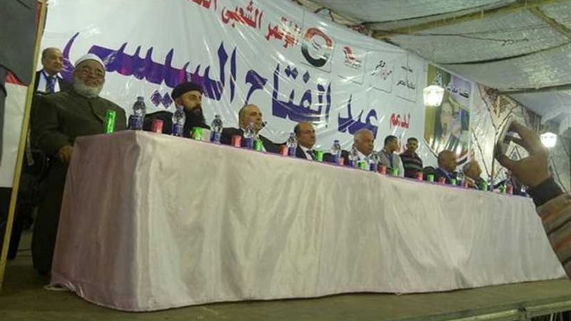 دعم مصر يعقد مؤتمرا