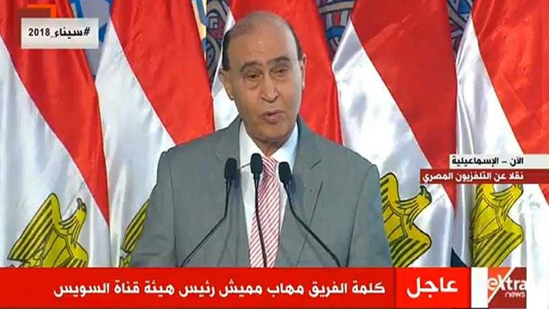 مميش: قناة السويس