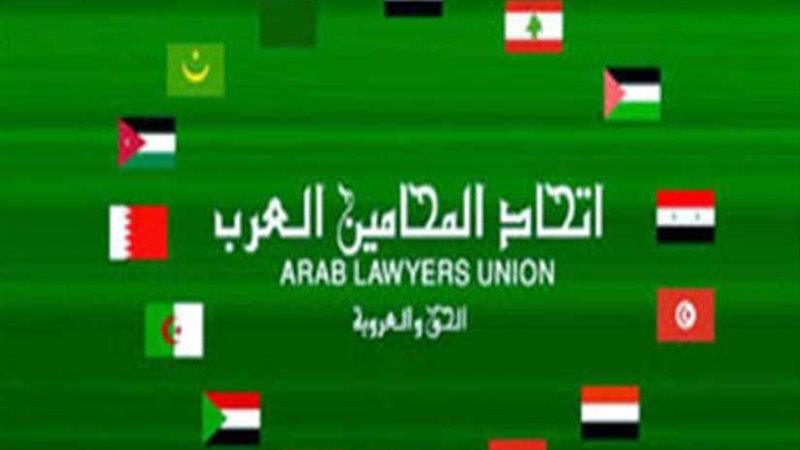 المحامين العرب يرحب
