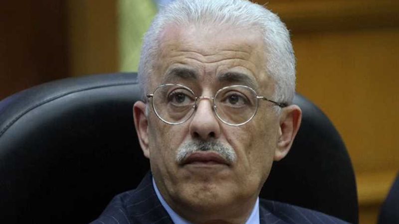 وزير التربية والتعليم