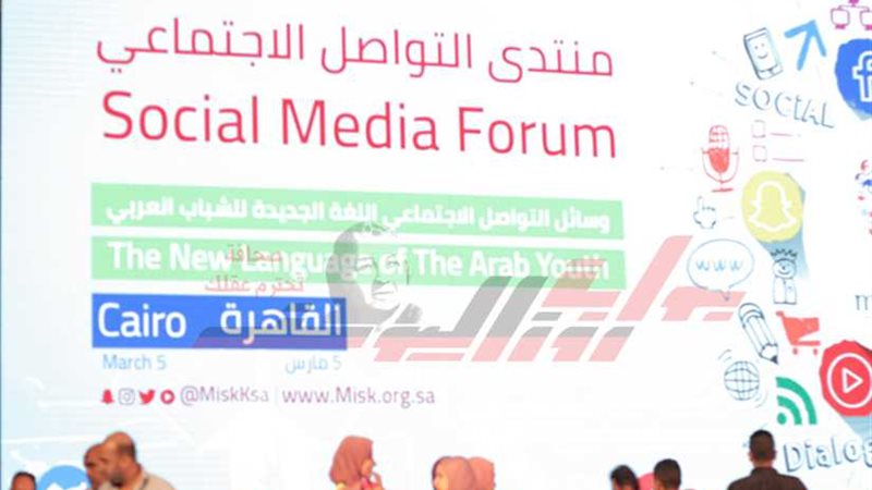 بدء منتدى التواصل