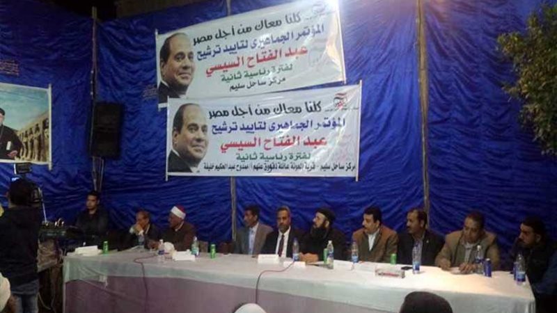 كلنا معك من أجل مصر