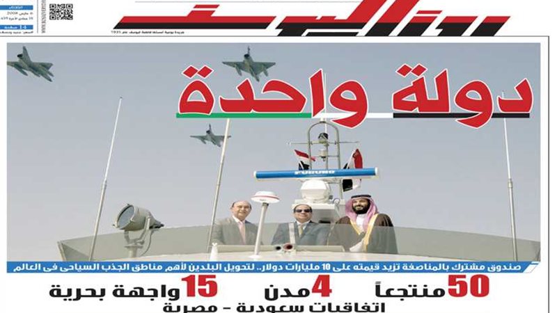 اقرأ في جريدة روزاليوسف