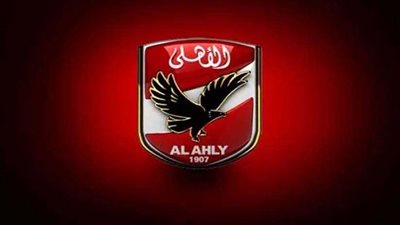 مجلس الأهلي: نقدر ونثمن القيادات والحكومة المصرية.. ونرفض تصرفات قلة تسيء لجماهير الأهلي العريقة