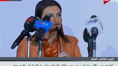 وزيرة الاستثمار تفتتح جلسة التداول بالبورصة بمناسبة اليوم العالمي المرأة
