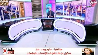 مارجريت عازر: عهد السيسي فرصة ذهبية لحصول المرأة على حقوقها